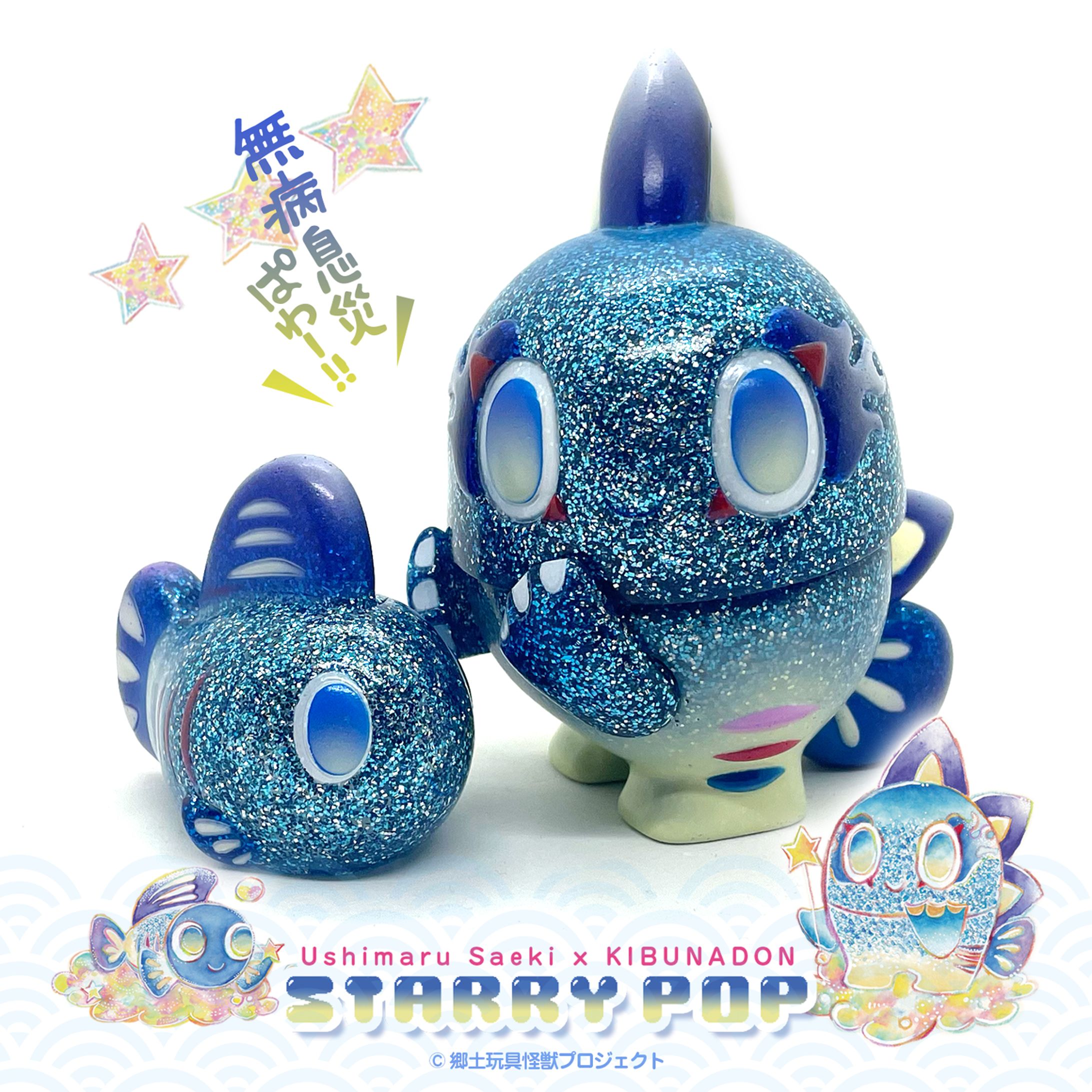 Ushimaru Saeki x 郷土玩具怪獣®キブナドン&黄ぶなのうおちゃん スターリーポップ ver.カラーデザイン-1