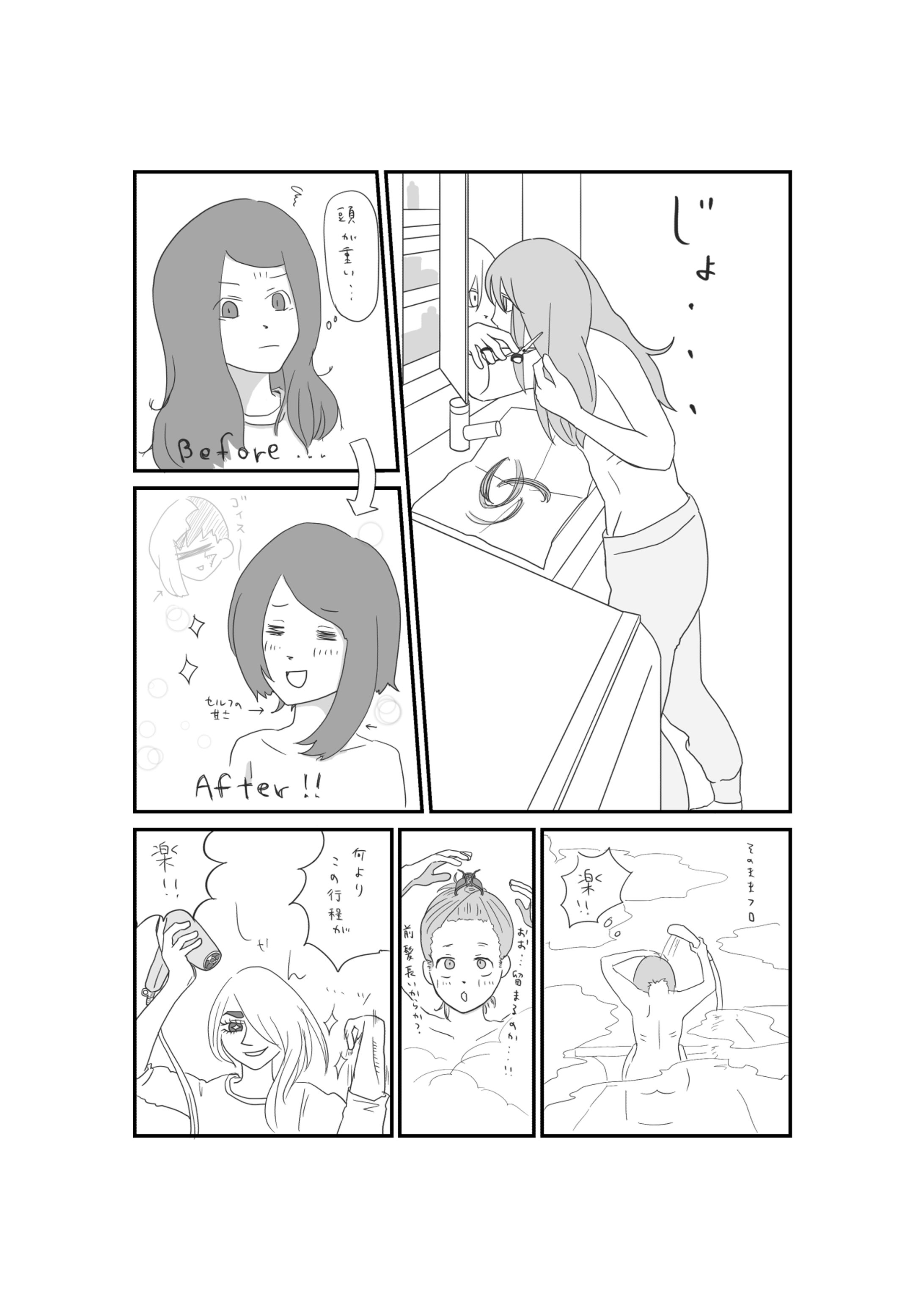 夫がピュアすぎて心配な件-1