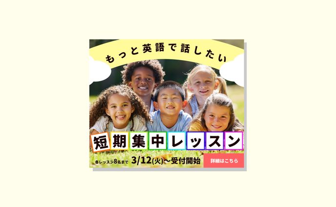 英会話スクールバナー