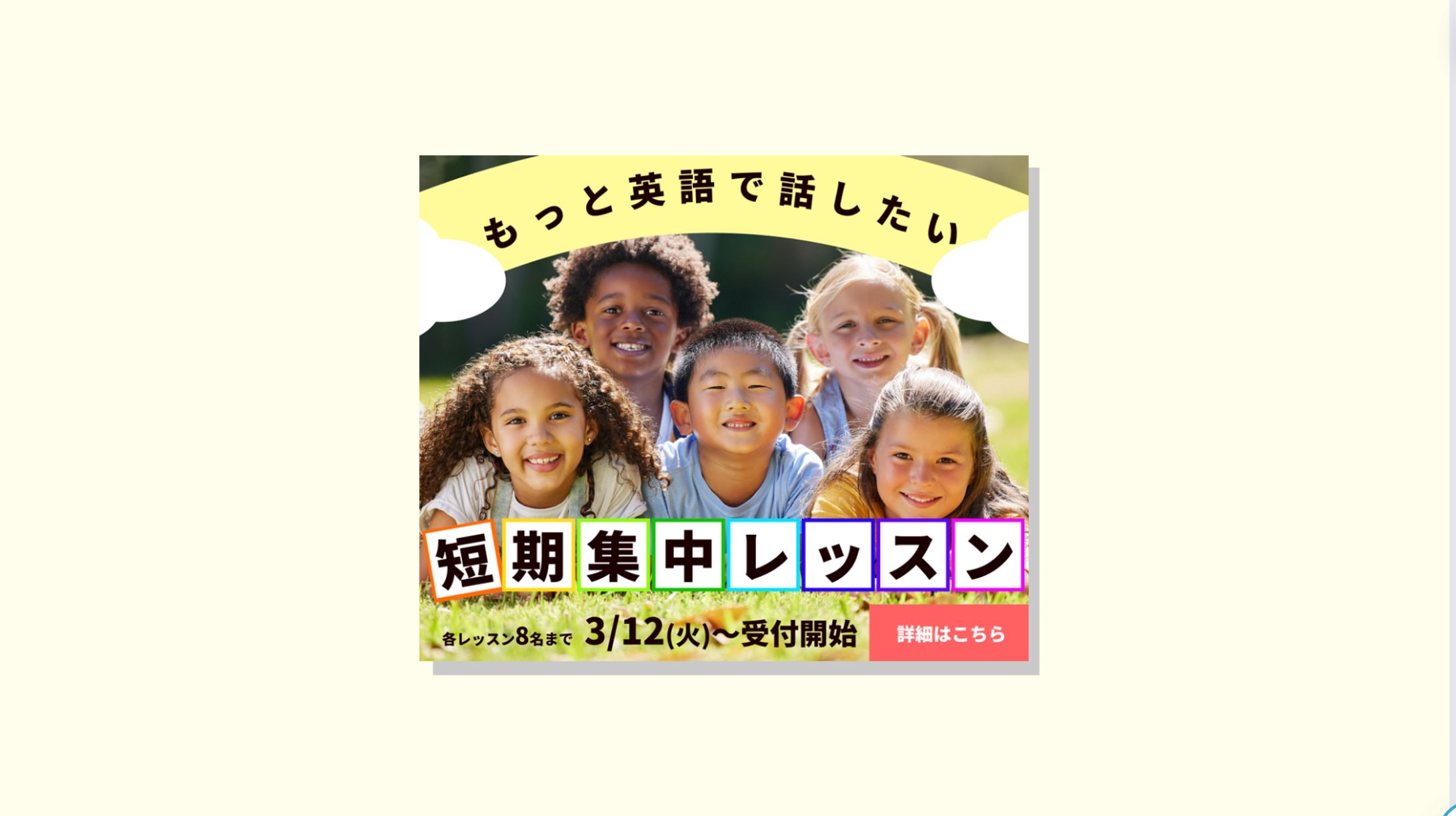 英会話スクールバナー-1