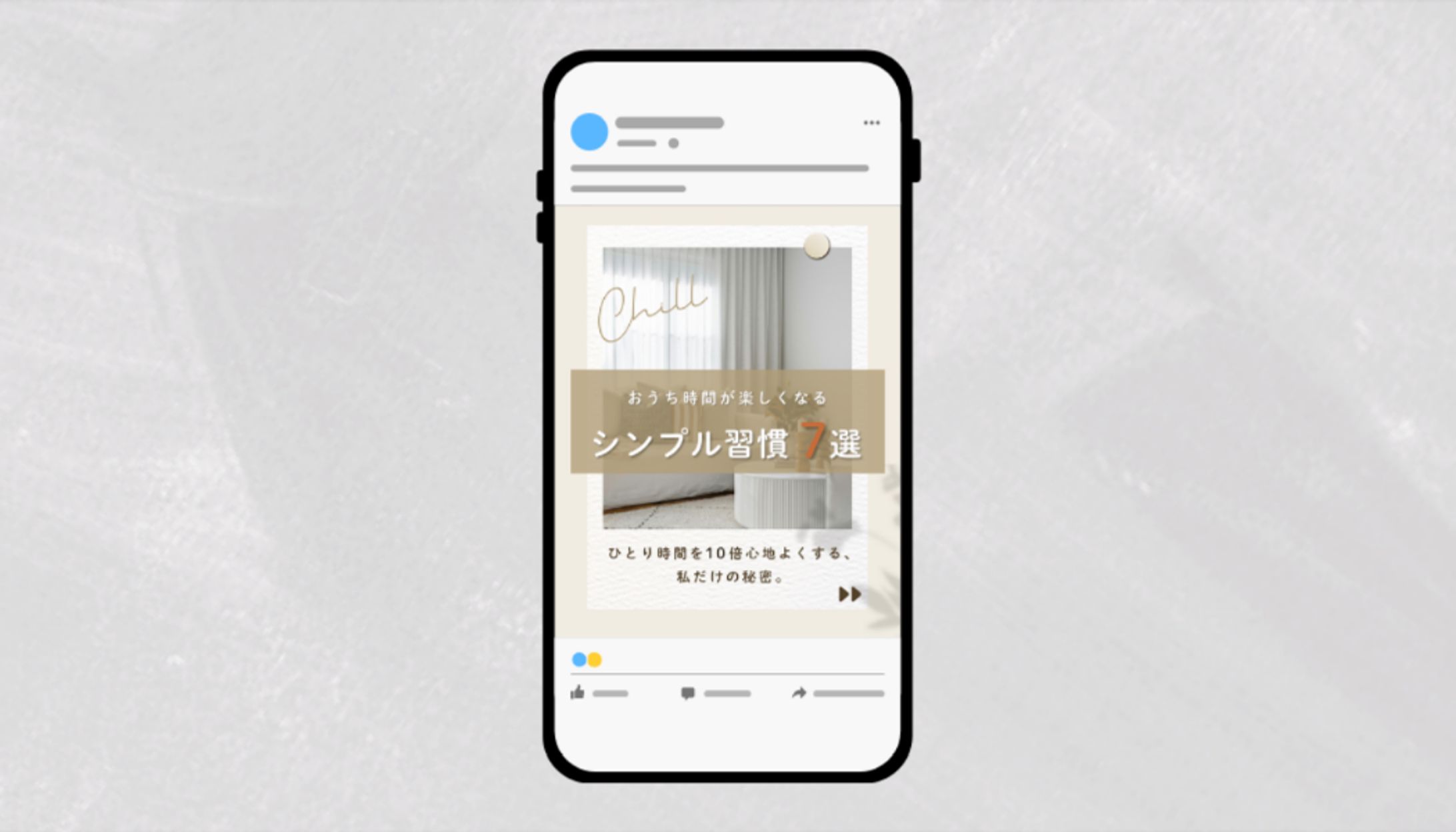 サムネイル | おうち時間が楽しくなる シンプル習慣５選-1