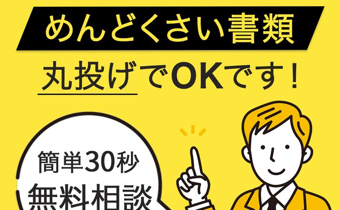 転職サイト