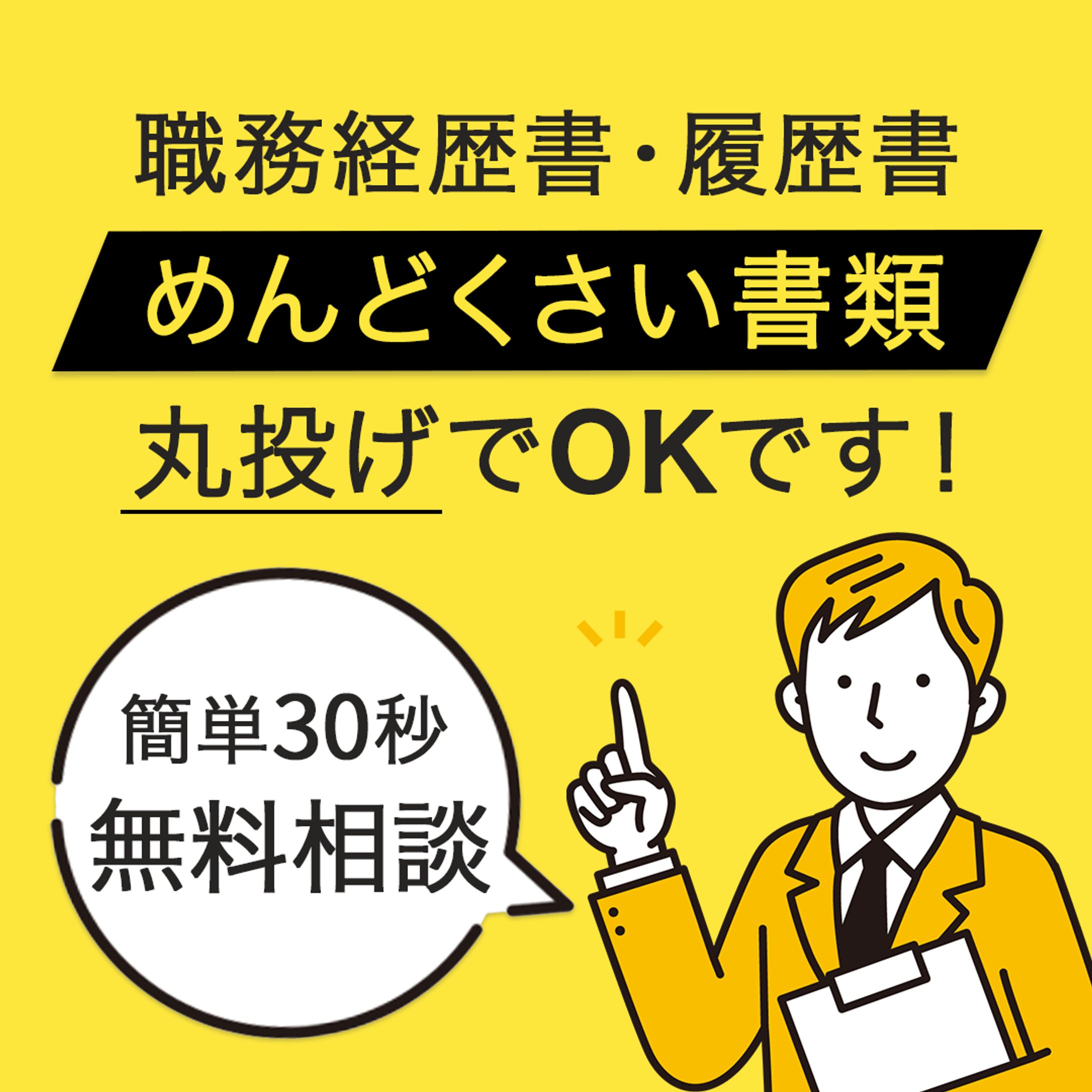 転職サイト-1