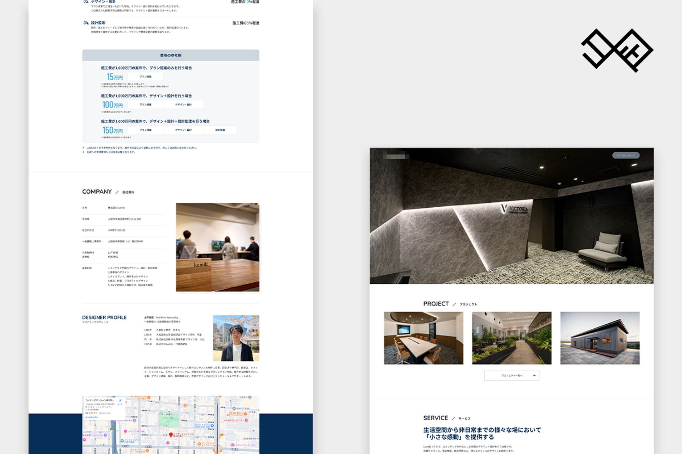空間デザイン・設計事務所のコーポレートサイト構築（建築・インテリアデザイン）-1