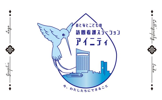 logo、看護