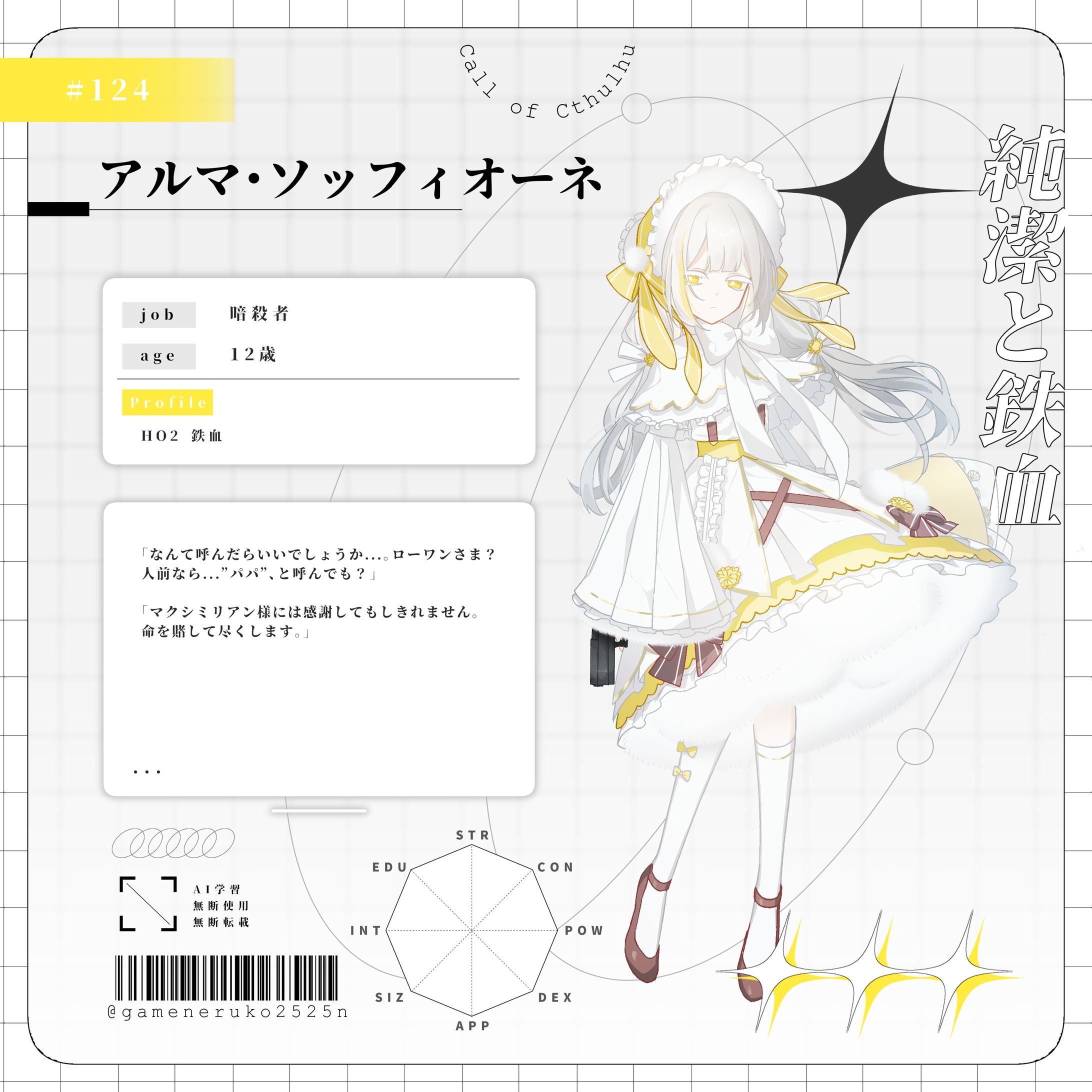 アルマ・ソッフィオーネ-1