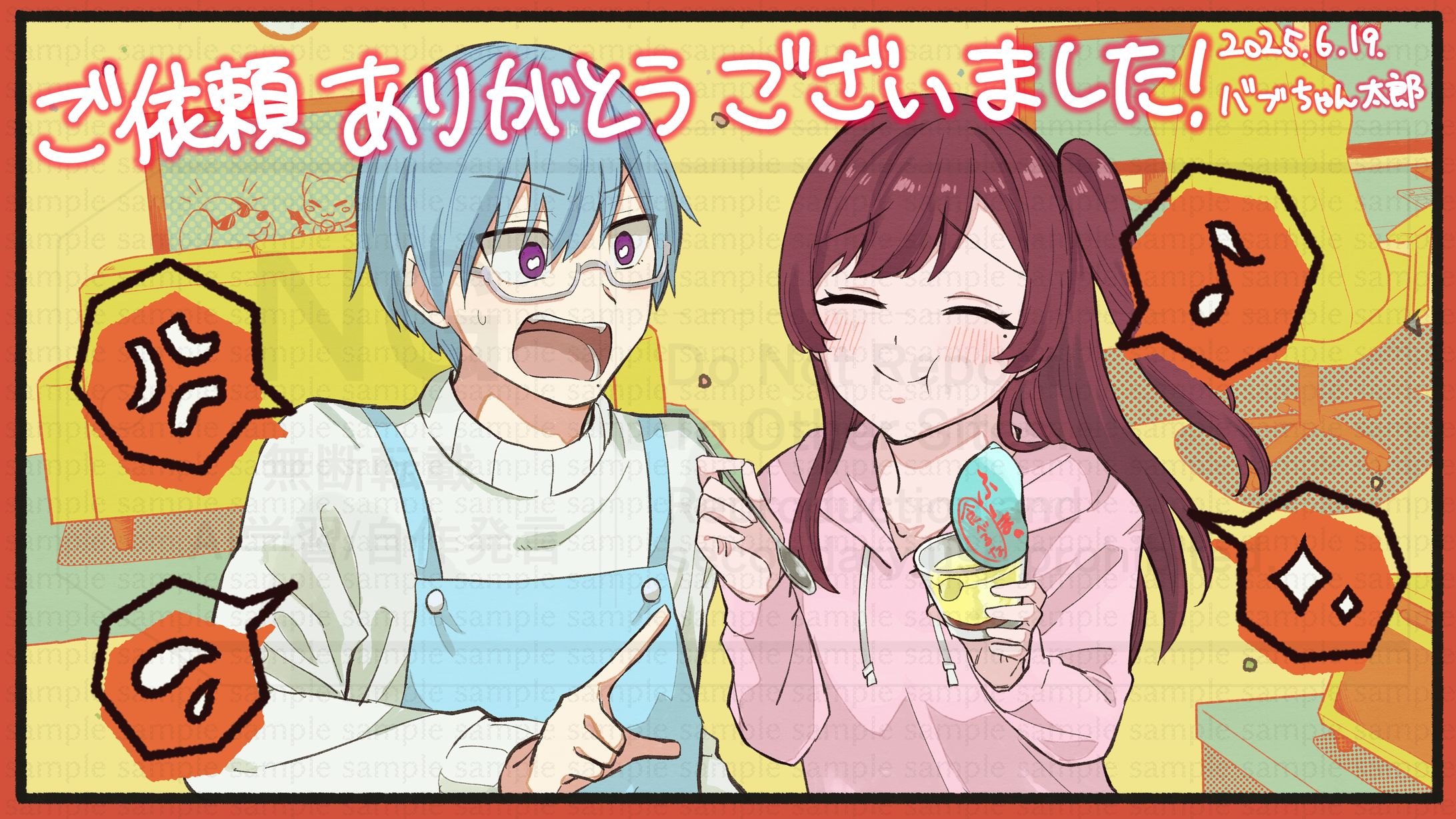 【ご依頼】ふーま様・鳴姫でび様　『Booo!』歌ってみた-1