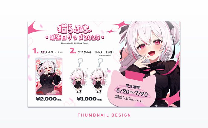 Goods pop ⋮ 猫らぶち