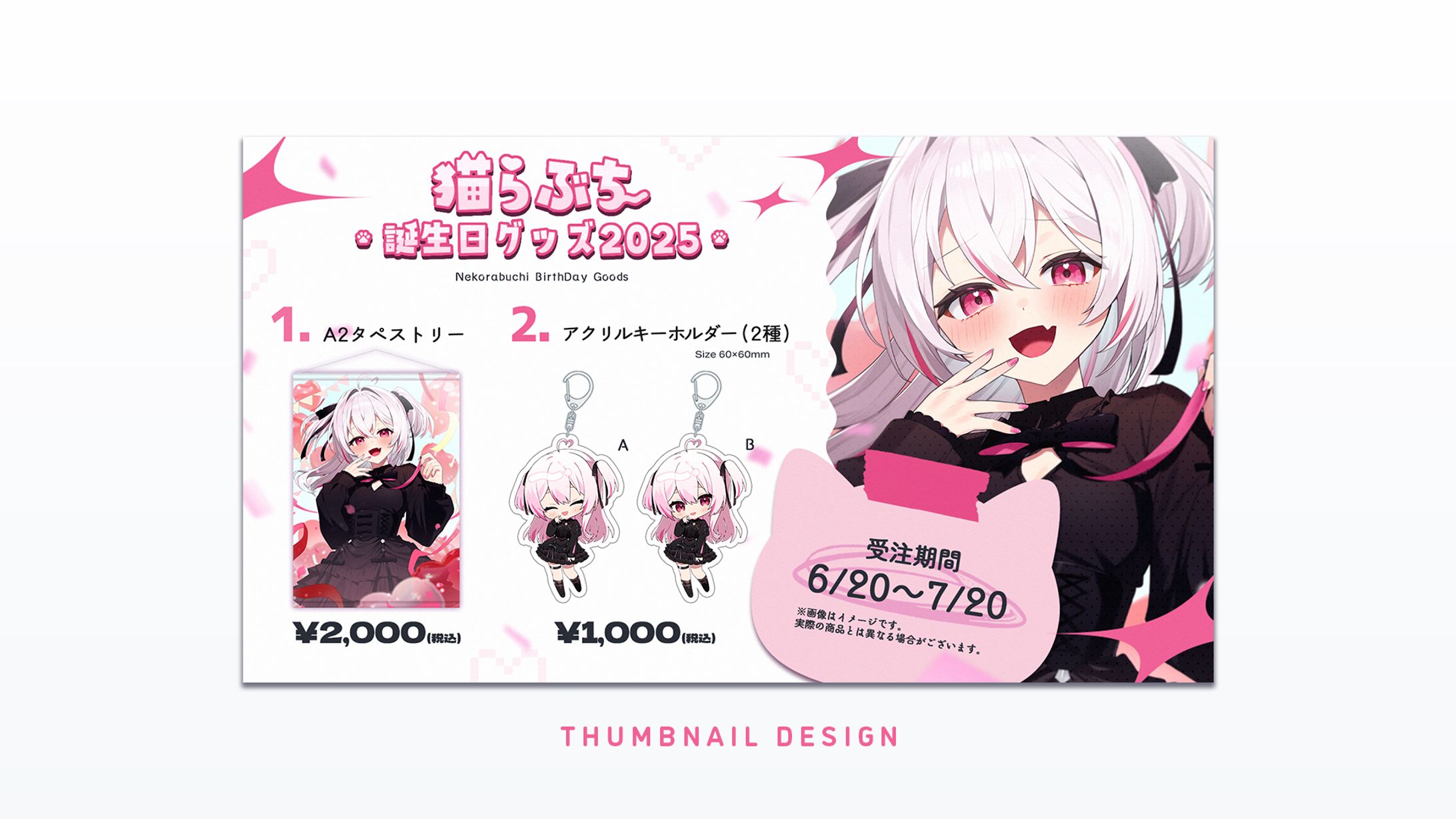 Goods pop ⋮ 猫らぶち-1