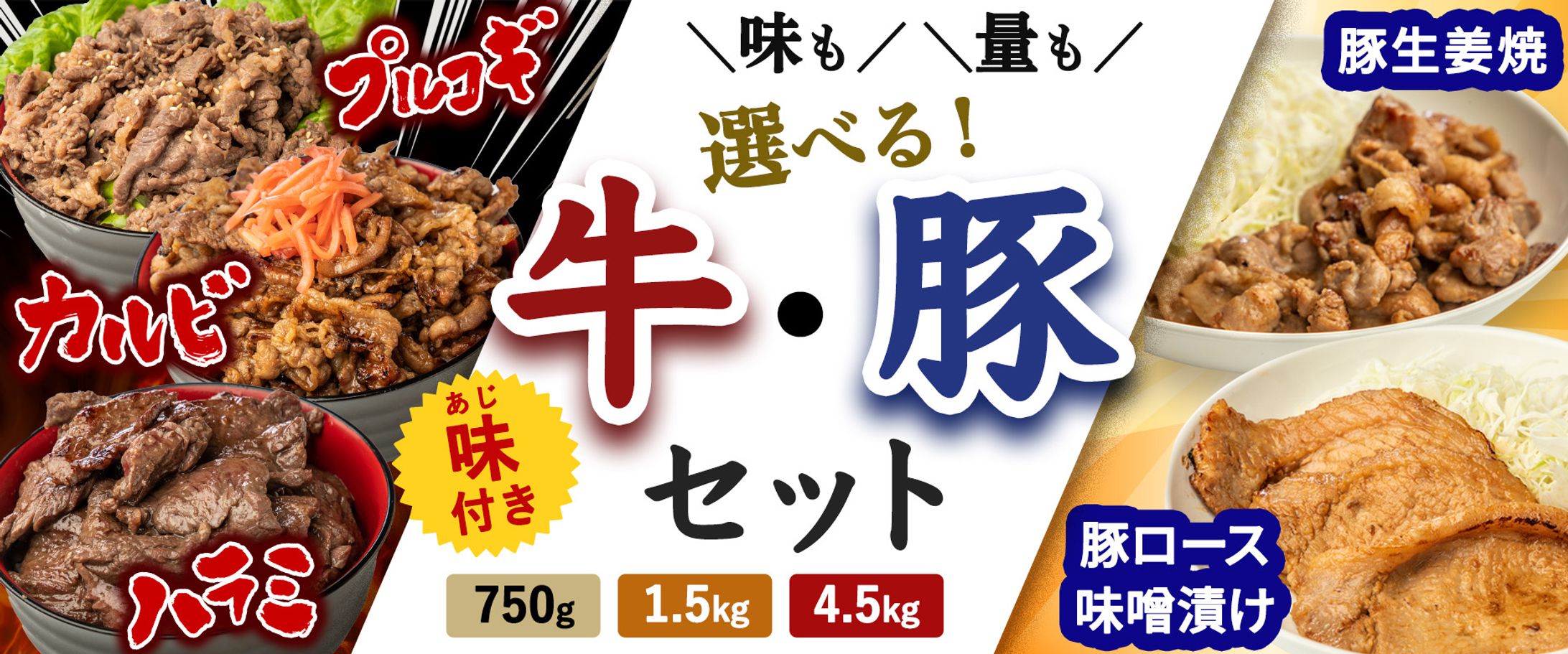 精肉屋_ページ内バナー-1