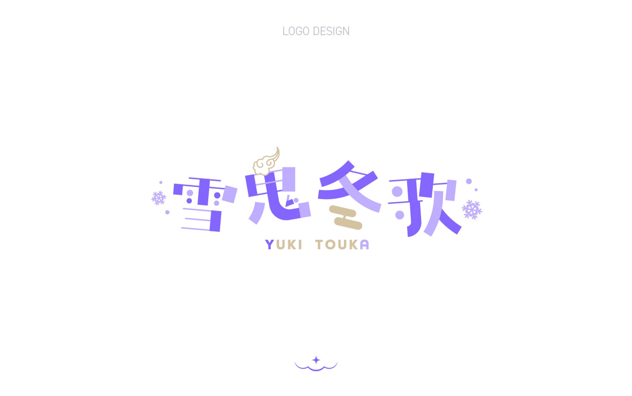 雪鬼冬歌様 / LOGO DESIGN-1