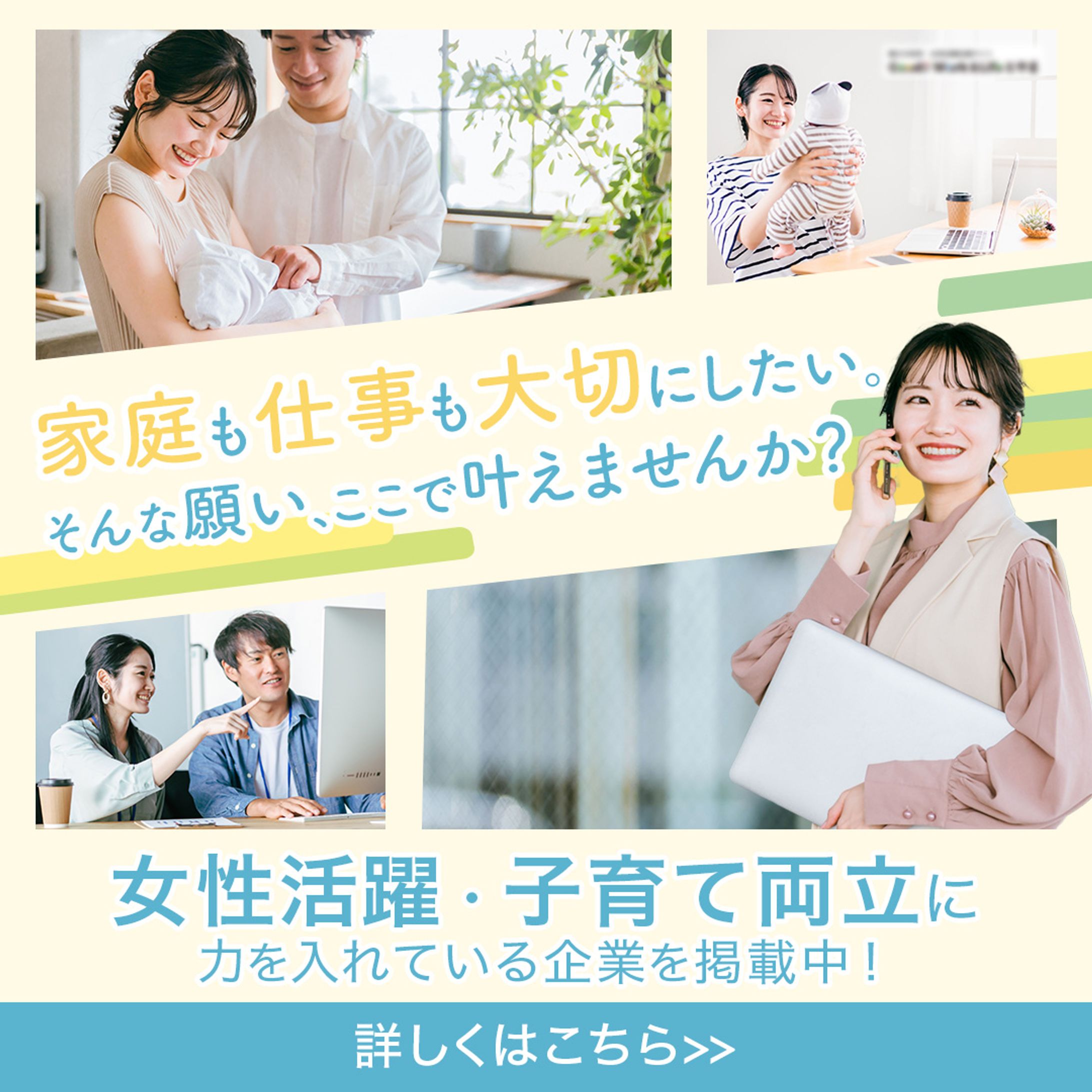 バナー：女性活躍支援-1
