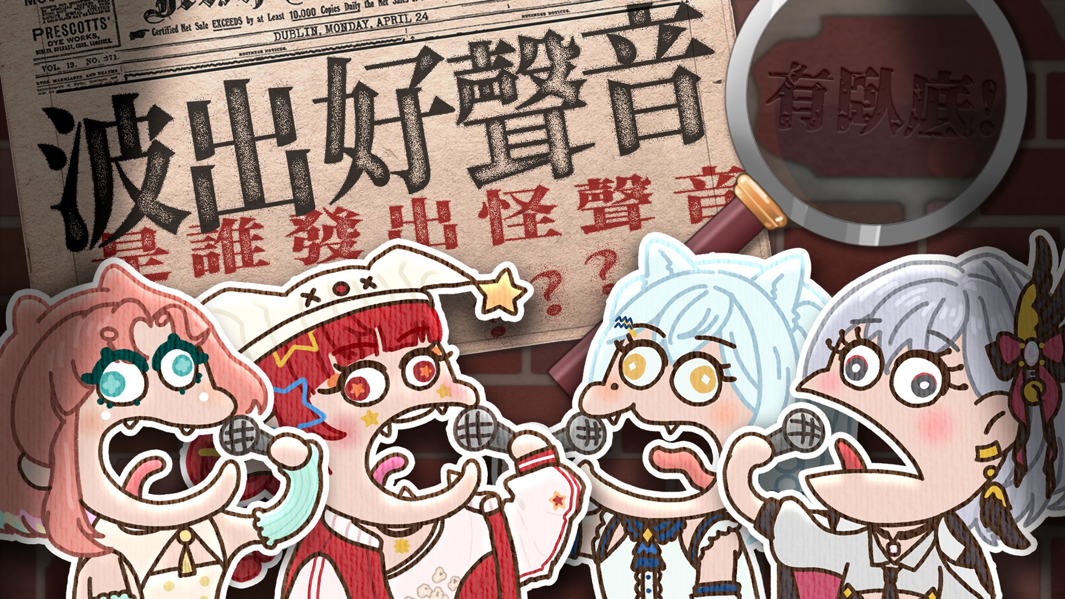 企劃直播縮圖 | 海月波波-波出好聲音-1