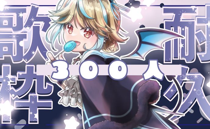 黒坂ヨミ様サムネイル