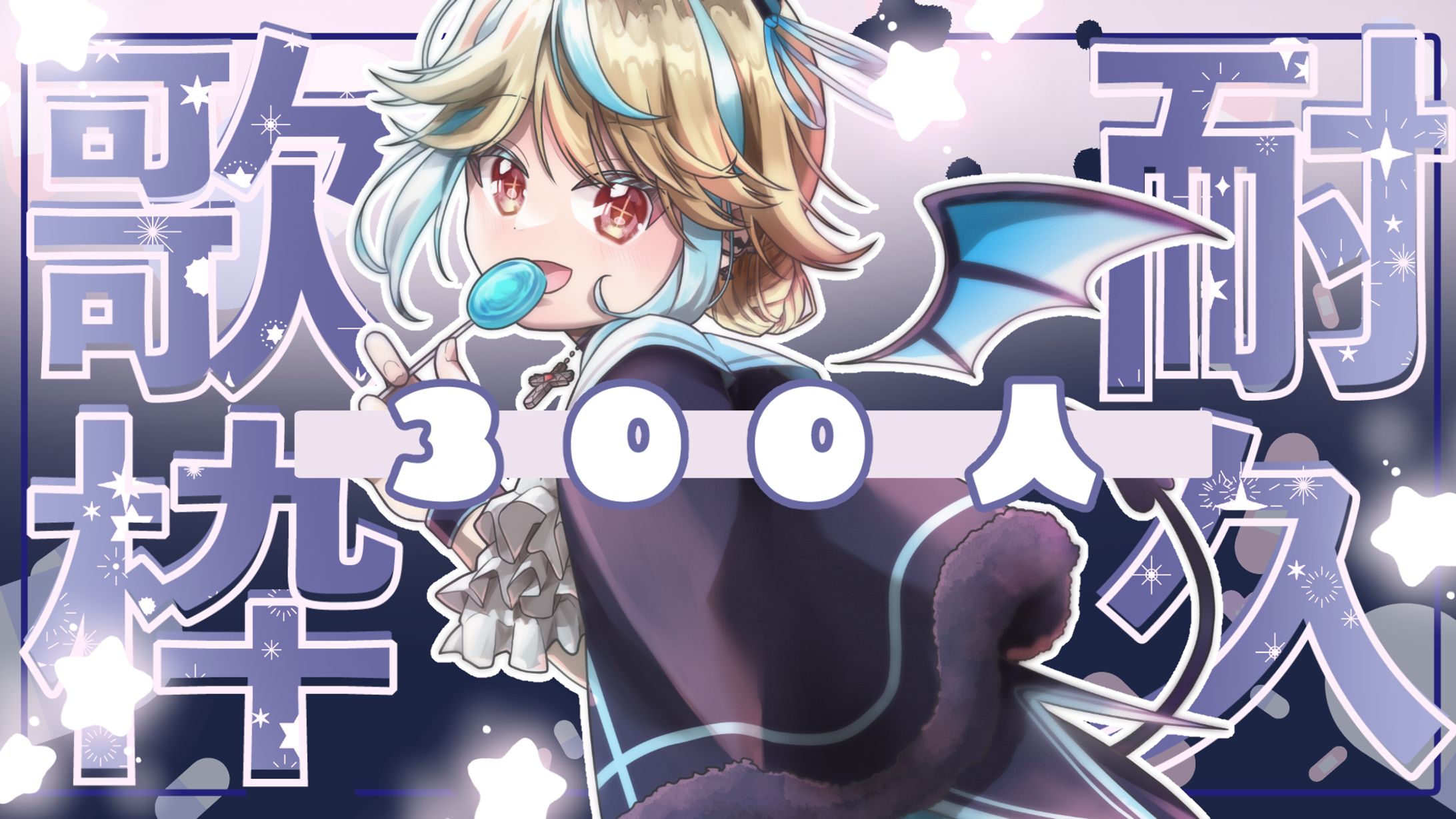 黒坂ヨミ様サムネイル-1
