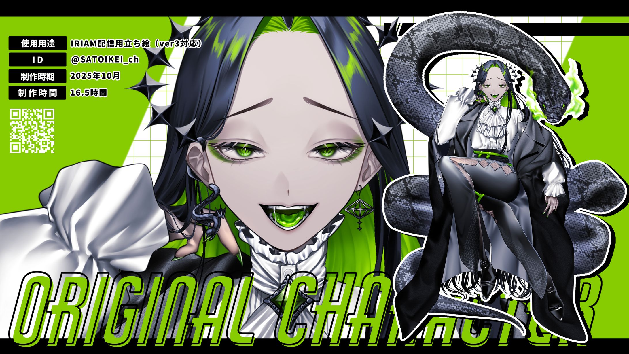 【OC】70-IRIAM用立ち絵制作(2025年11月)-1