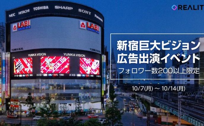 tv出演、広告展開