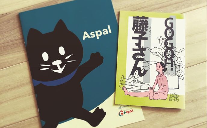 商業表紙、介護