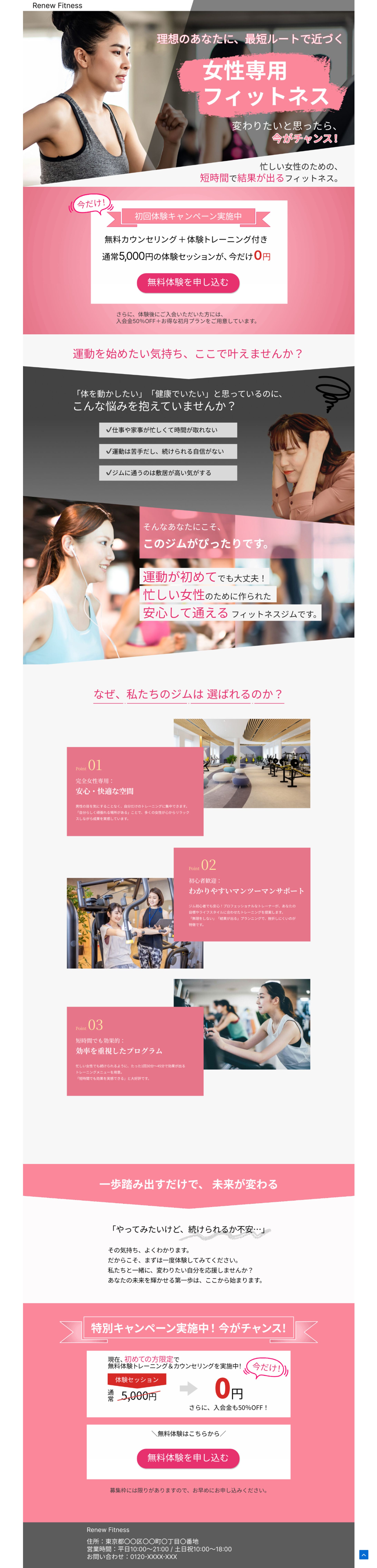 【LP】女性専用フィットネス-1