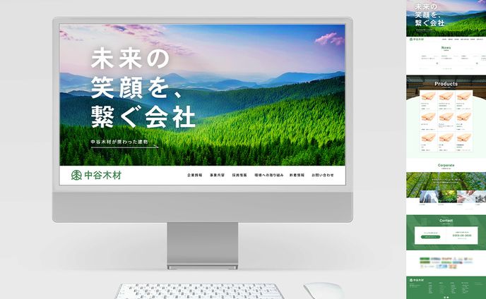 木材加工会社　Webサイト　TOPページリニューアル