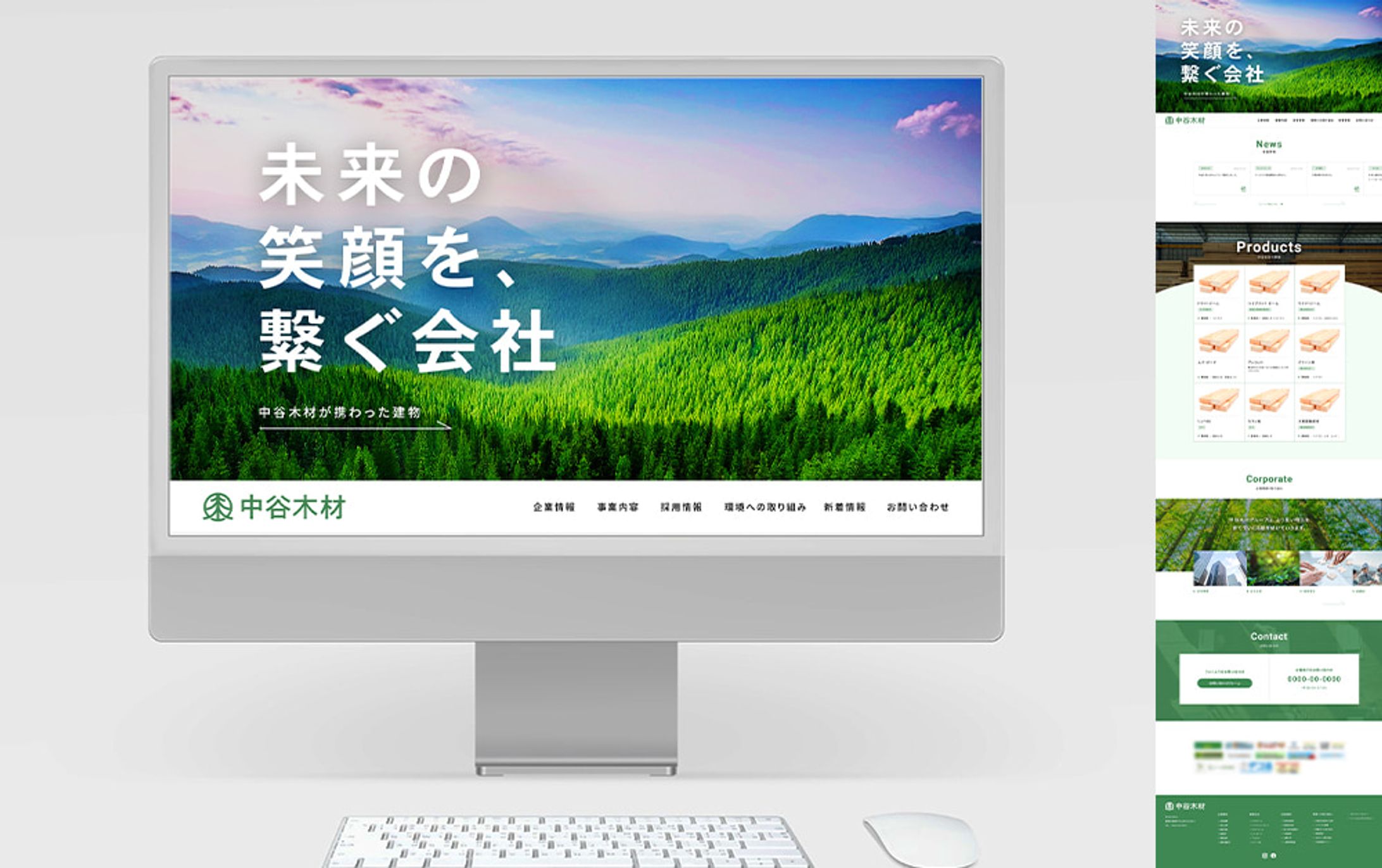 木材加工会社　Webサイト　TOPページリニューアル-1