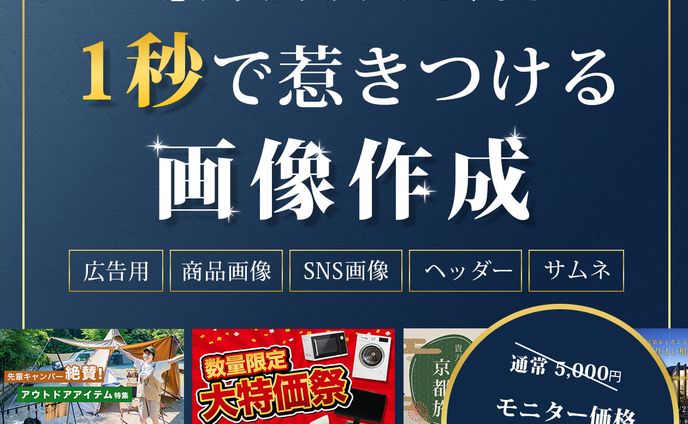 ココナラのサムネイル作成