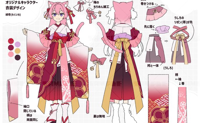 和風衣装デザイン