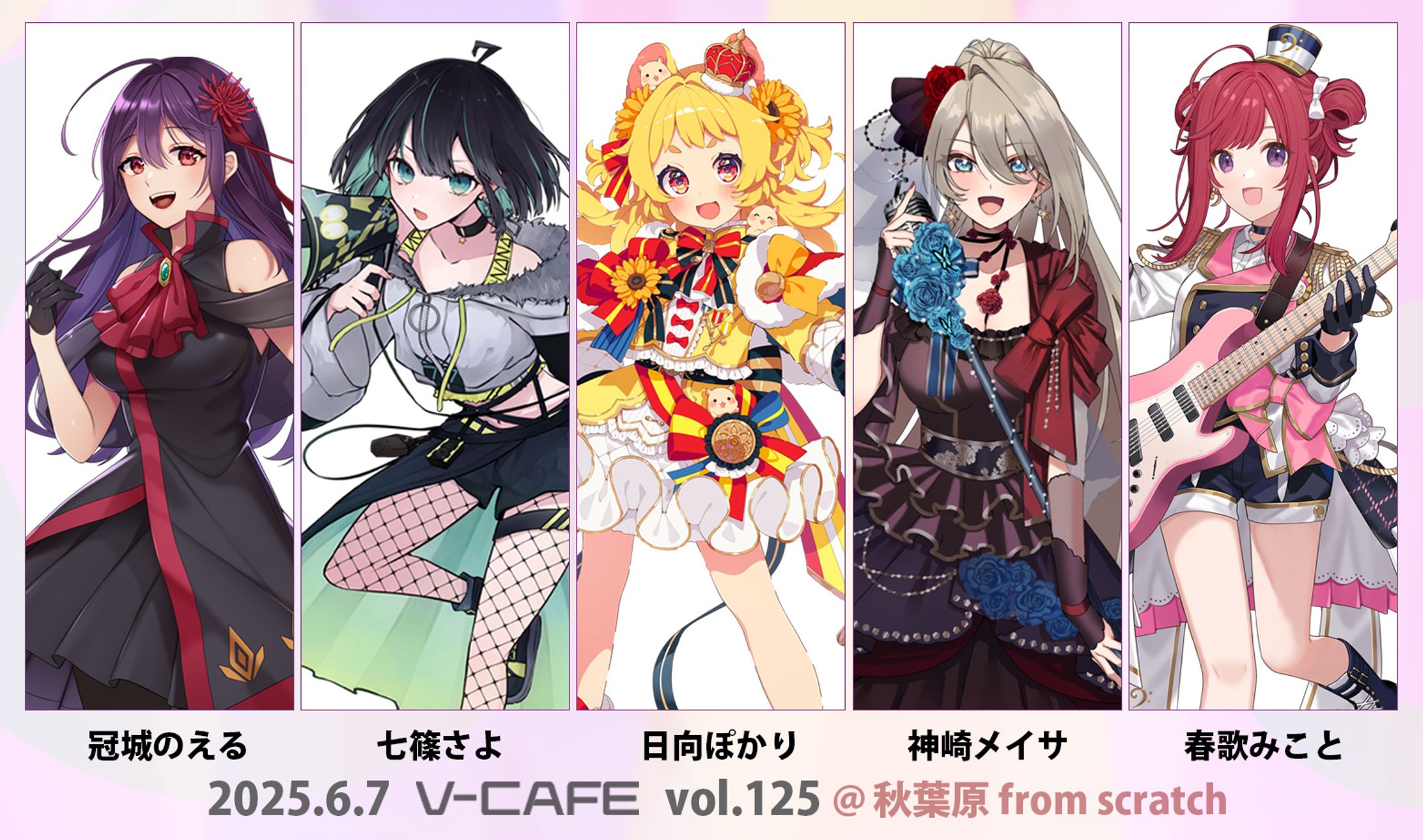 【イベント】ぶいかふぇ♪vol.125 出演-1