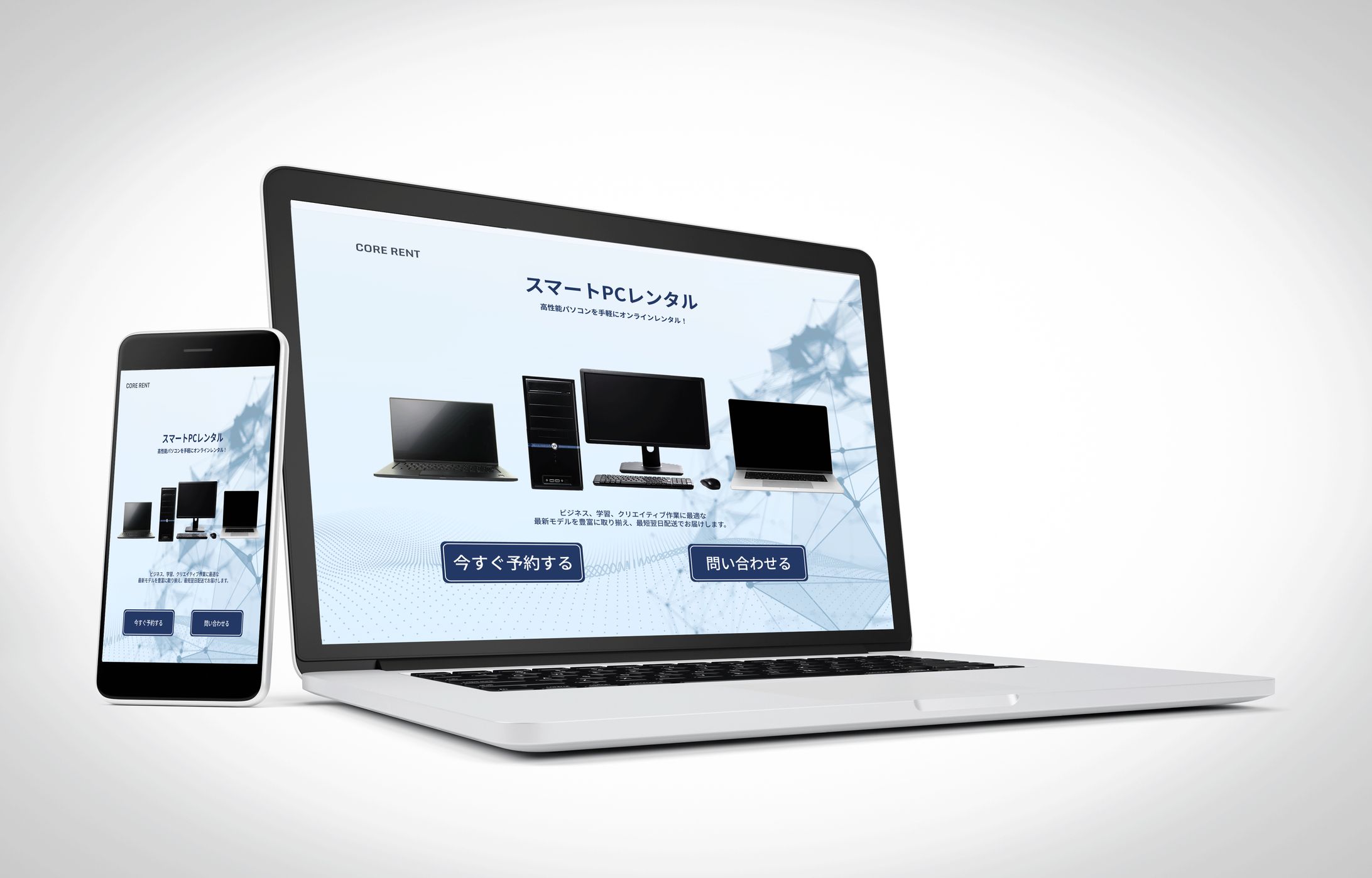 スマートPCレンタル　LP（自主制作）-1