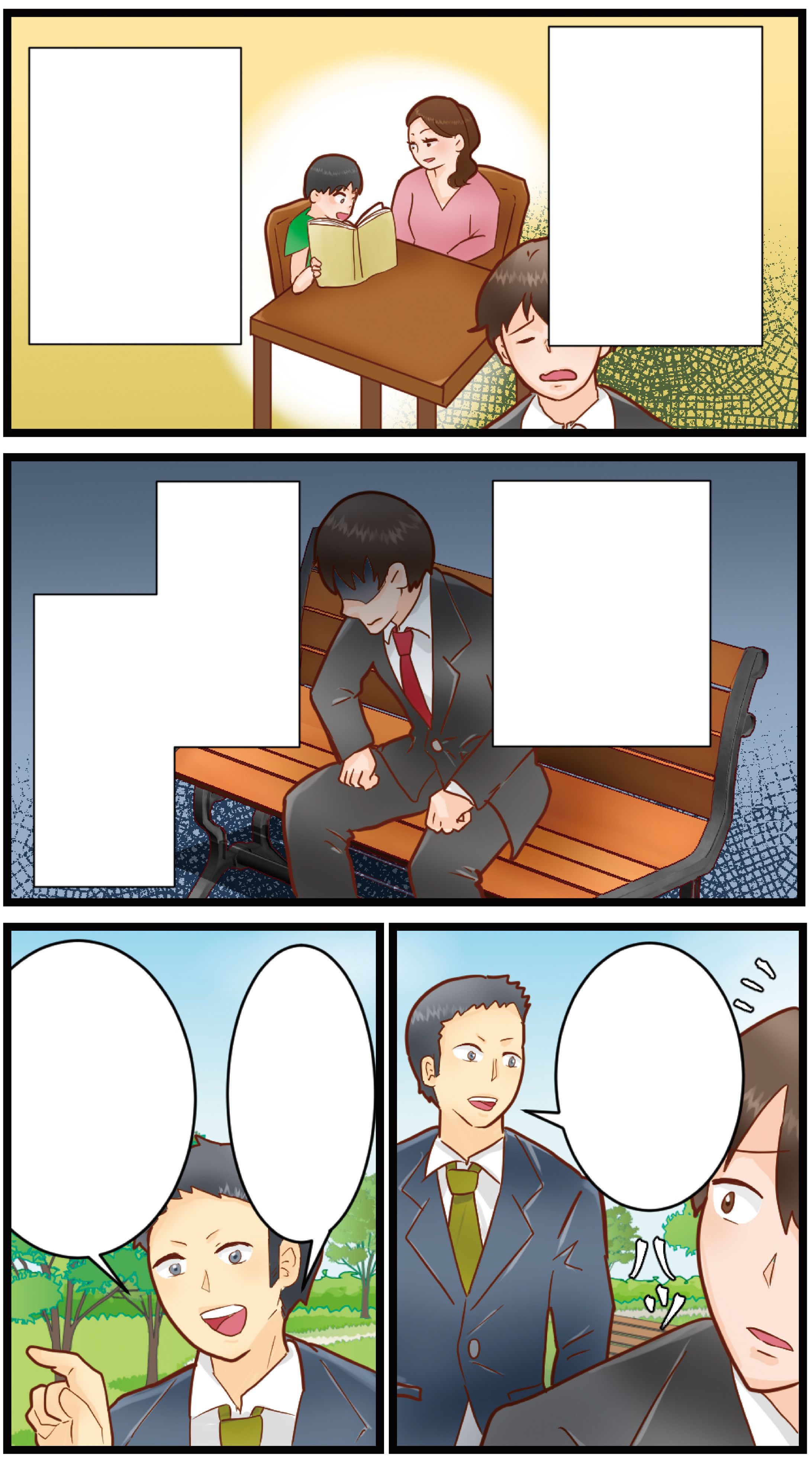 債務整理サービスPR漫画-1