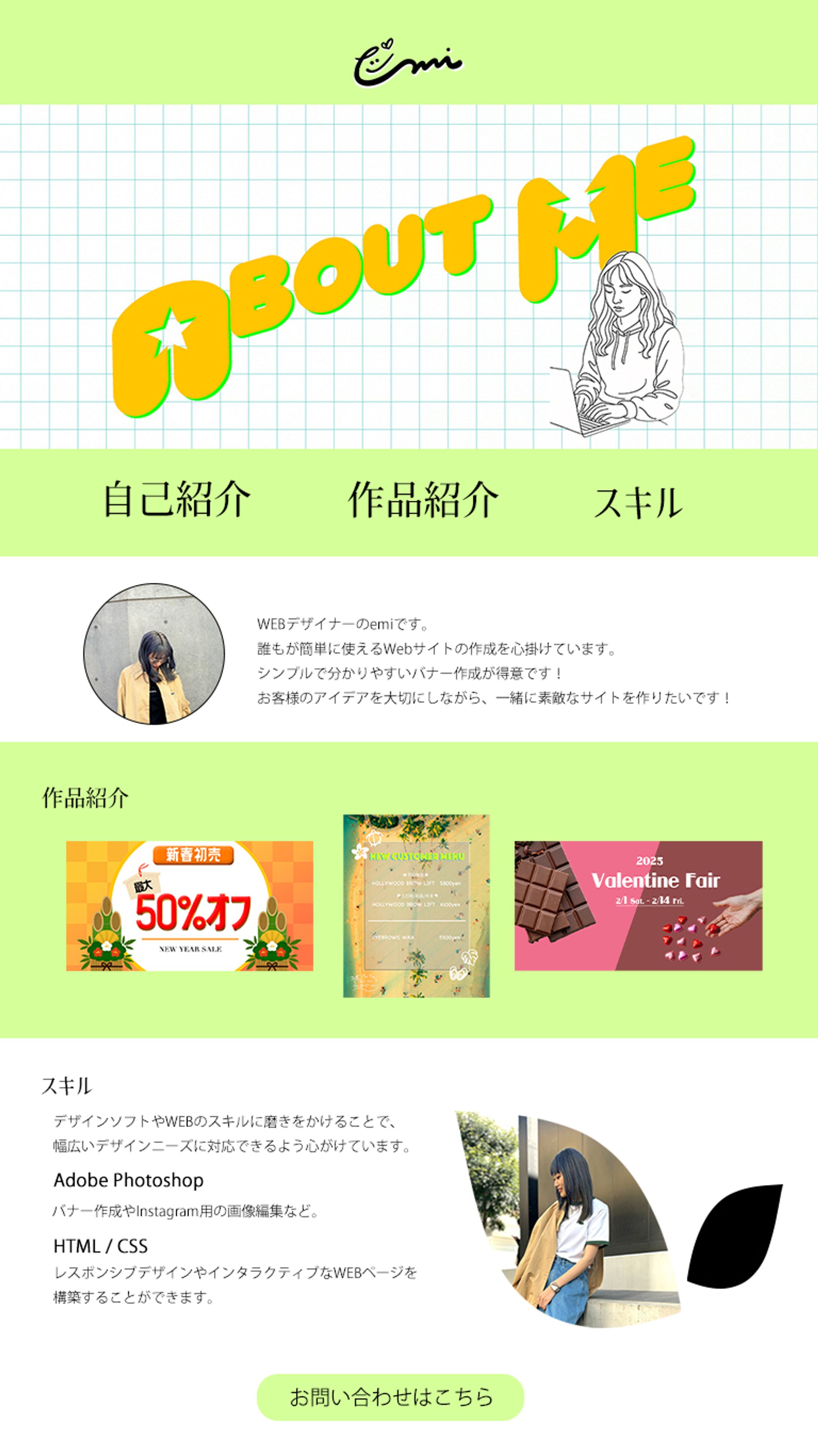 デザインカンプ(ポートフォリオ用)-1