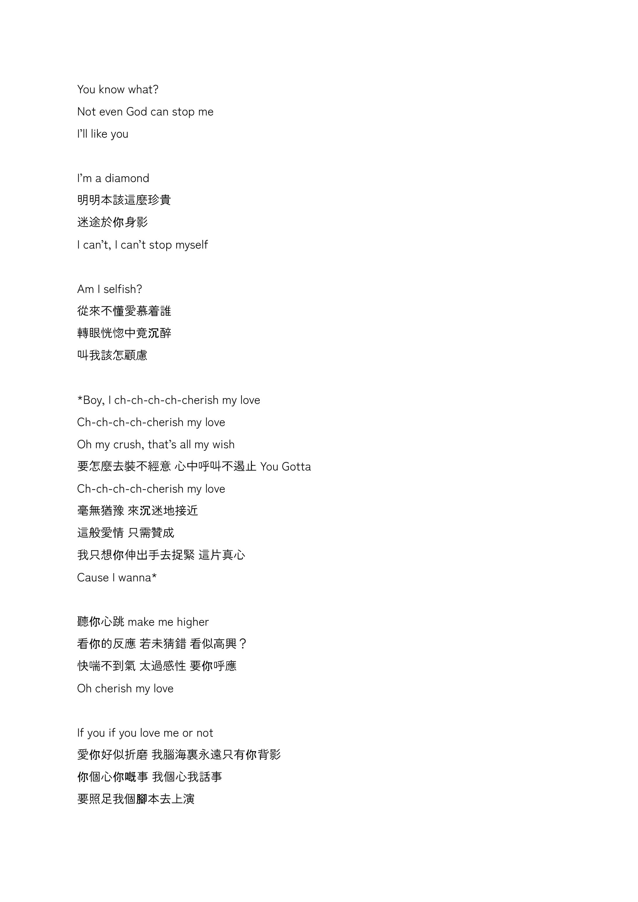 Cherish-illit 廣東話版-1