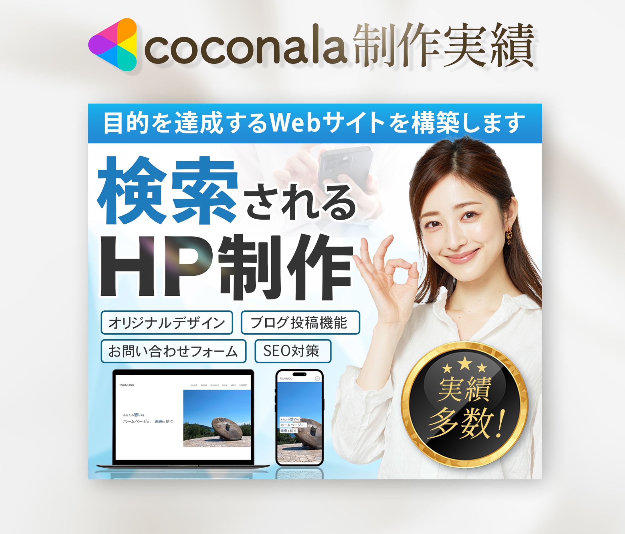 【案件実績】ココナラサムネバナー-1