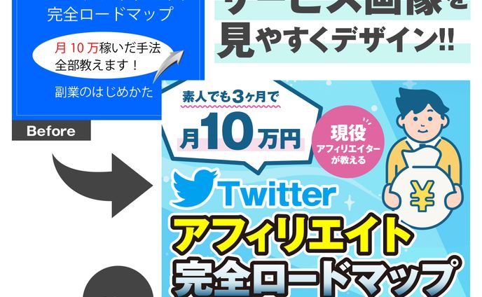 【coconala】ココナラ商品出品画像サムネイル003