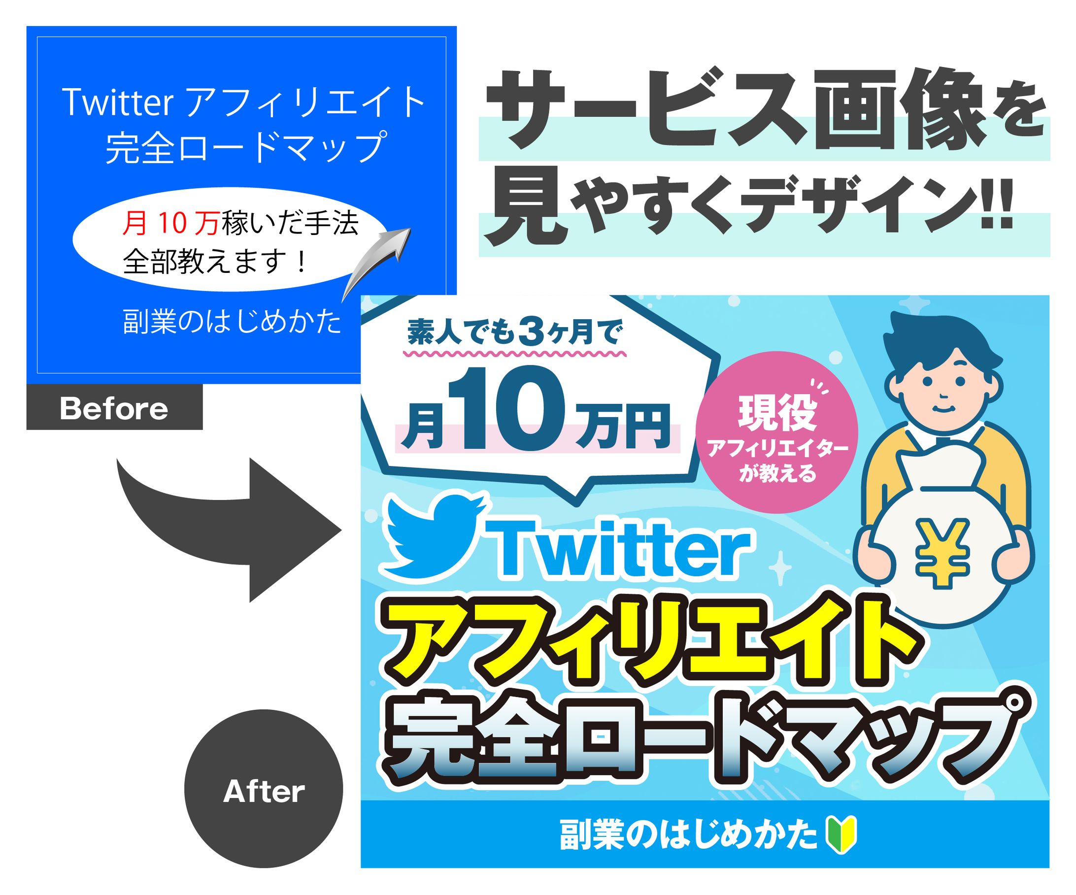 【coconala】ココナラ商品出品画像サムネイル003-1