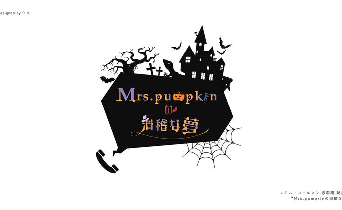 LOGO｜曲タイトルロゴ