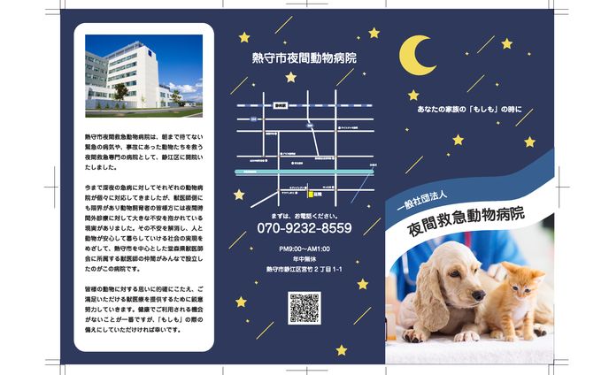 巻き三つリーフレット