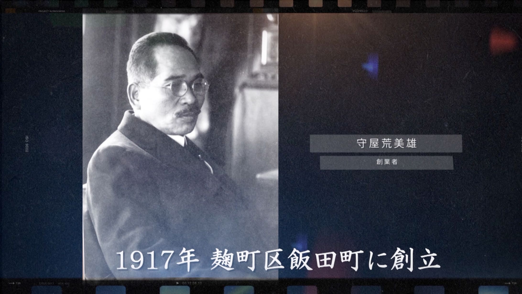 帝国書院 イベント映像-1