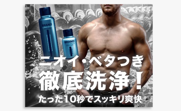 WEB広告・バナー