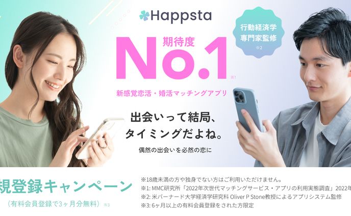 マッチングアプリ / バナー