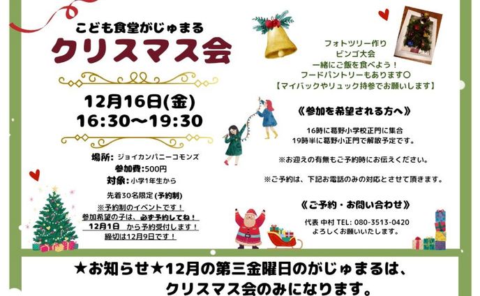 チラシ作り