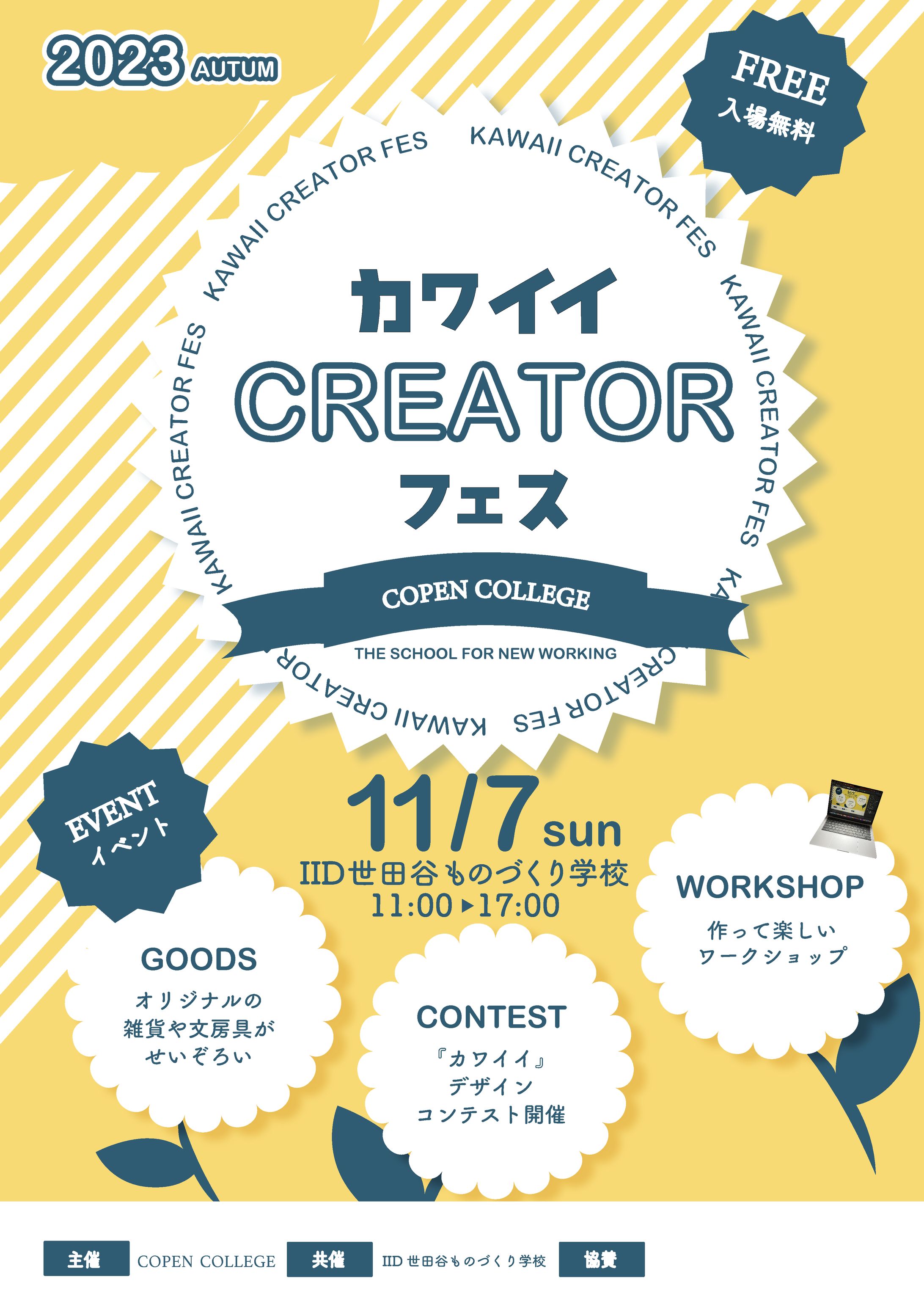 イベントフライヤー-1