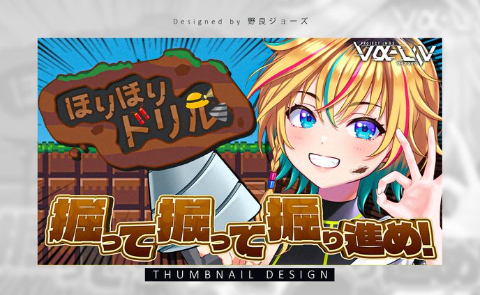 THUMBNAIL DESIGN / レトラ【vα-liv】