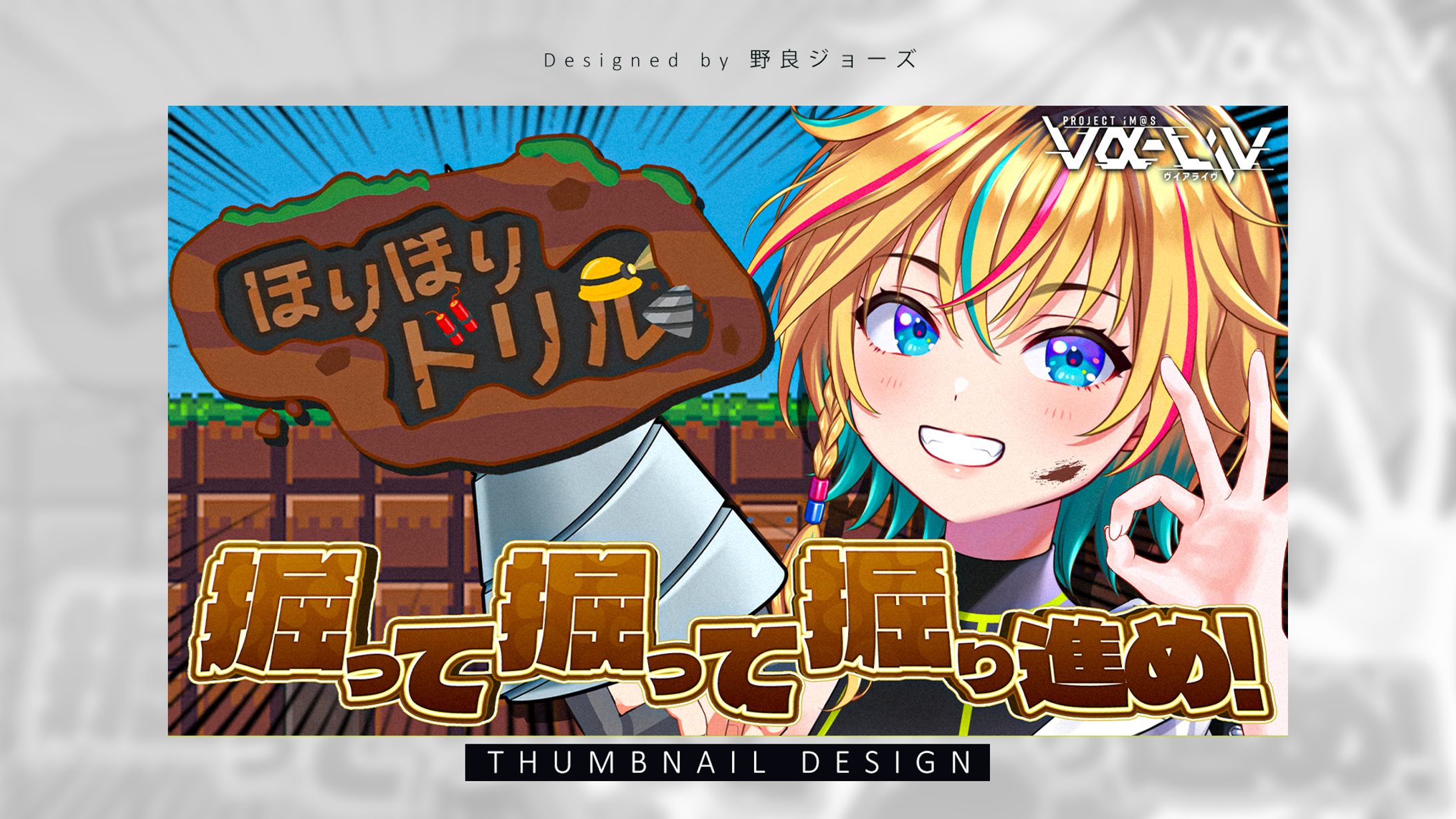 THUMBNAIL DESIGN / レトラ【vα-liv】-1