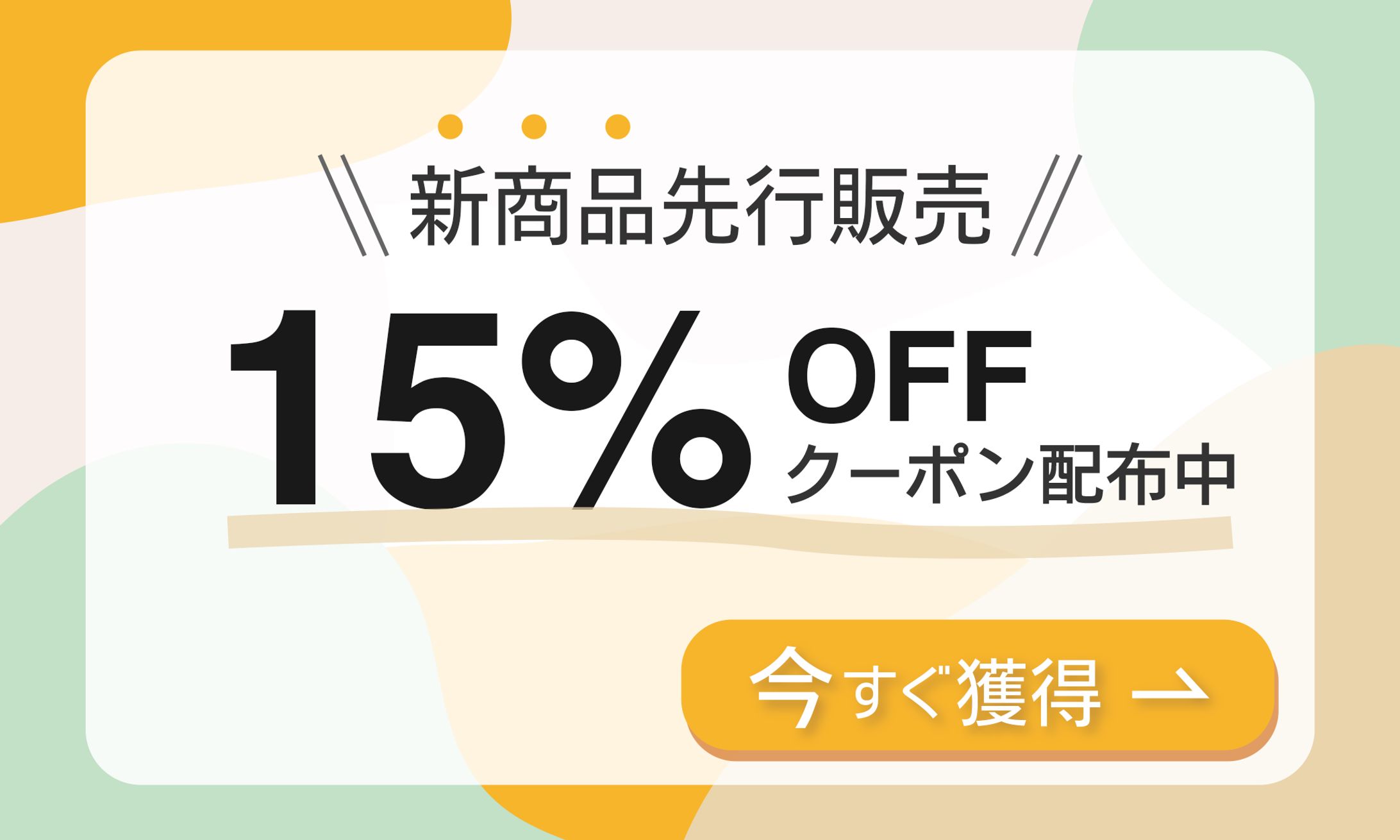 雑貨通販様 ECショップのクーポンバナー-1