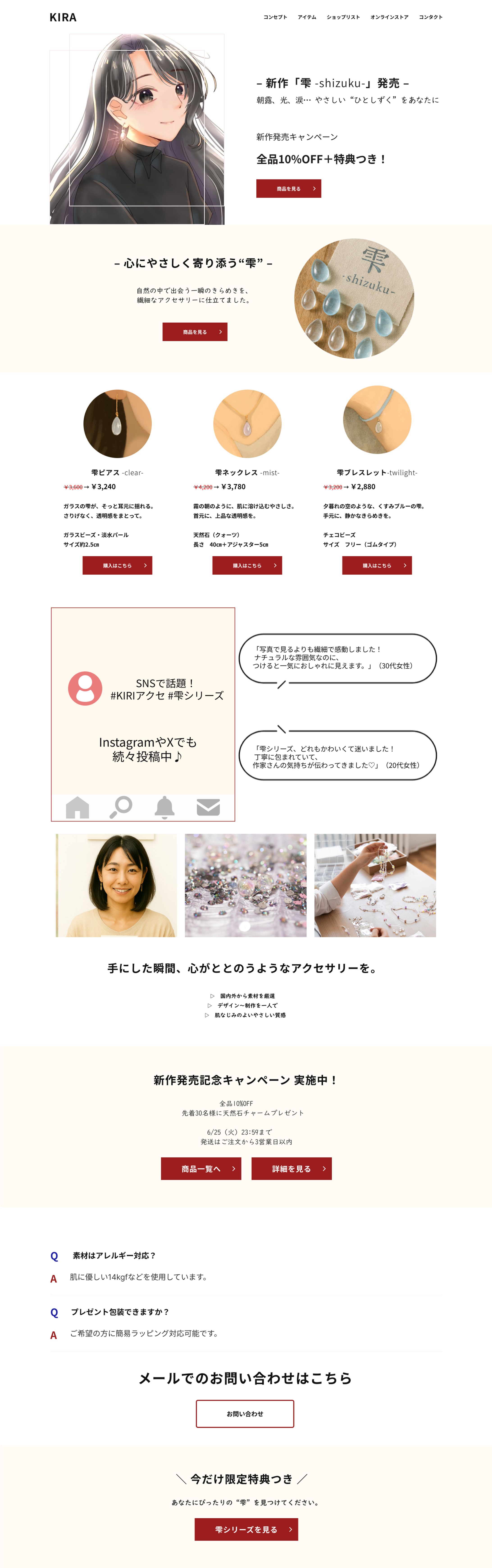 雫シリーズ 　LP-1