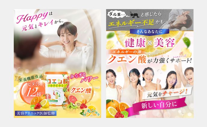 【商品画像】サプリメント（実案件）