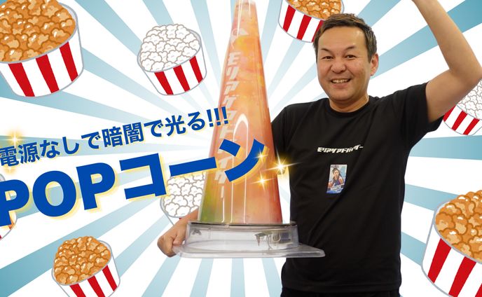 【サムネイル】　エンドライン株式会社様 商品紹介動画サムネイル　
