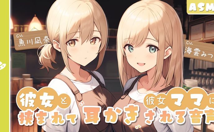 lgbt、音声