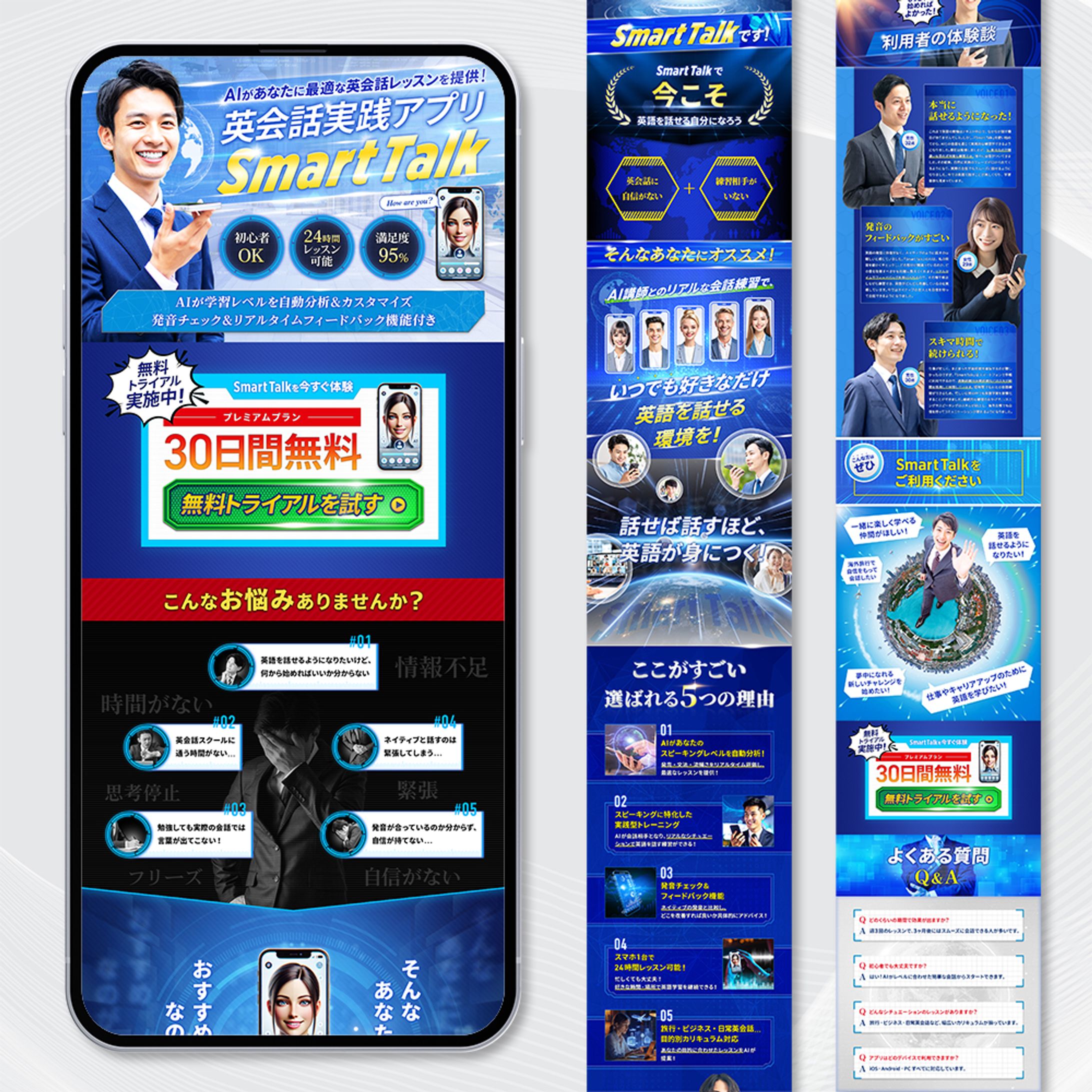 LP : AI英会話アプリ-1